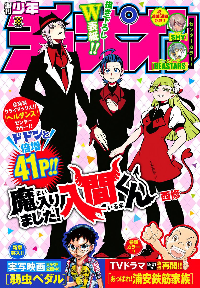 Welcome to Demon School! Iruma-kun, Chapter 168 image 01